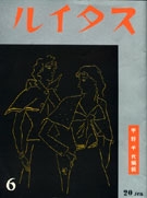 銀座で宇野千代さん企画展－日本初のファッション誌「スタイル」焦点に
