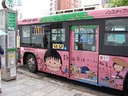 さくらももこさんのイラストで都バスをラッピング－静岡市がPR