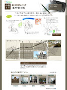 松下電器がPC街歩き写真共有サービス－銀座のガイドブックと連携