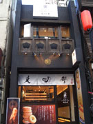 「銀座文明堂」東銀座店、2軒隣の仮店舗へ移転－松竹所有のビル改修で
