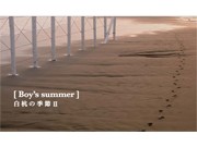 湘南の風物詩「白い杭」がテーマの写真展－銀座で川廷昌弘さん個展