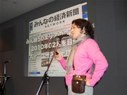 アップル銀座で「セカイカメラ」新バージョン発表－みん経とのコラボも
