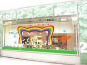 銀座に限定「にゃらんcafe」－人気「肉球まんじゅう」も限定販売