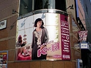 京王八王子SCに女性インナーと靴下の専門店－ファッションフロア改装に合わせ