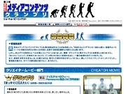 「高校生メディアコンテンツグランプリ」結果発表－東京工科大学