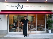 八王子南口にワンタン専門店－人気ブロガーの夫、出店の夢かなえる