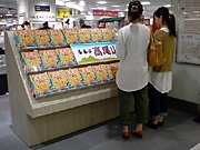 「るるぶ高尾山」発売－ミシュラン掲載や観光の「安近短」傾向が後押し