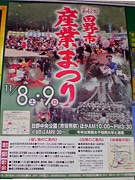 中央公園などで「日野市産業まつり」－実践女子短大の学園祭と連動