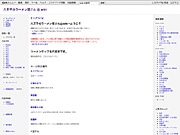 ネット上に「八王子ラーメンWiki」開設－有名ラーメンサイトの閉鎖受け