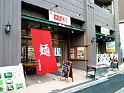 八王子のめん専門店「加寿美庵」が年越しそば販売－金粉つきそばも