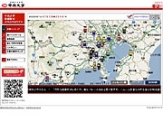 中央大、「箱根駅伝応援サイト」開設－メッセージを地図に反映