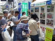 八王子で「環境フェスティバル」－多彩なイベント通じ環境問題アピール