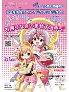 「萌え寺」了法寺境内にメード喫茶－「いちょう祭り」に合わせ出店
