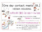 八王子で「ワンデーショップ」イベント－主婦が手作り雑貨持ち寄り販売