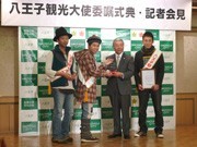 ファンキーモンキーベイビーズが「館内放送」－京王八王子SCで限定企画