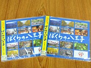 ファンモン作詞「ぼくらの八王子」、1万枚増版－八王子まつりから再発売へ