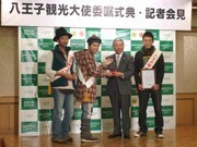 八王子・多摩の「ファンモン」ゆかりの地巡る－期間限定スタンプラリー