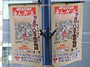 まんが王、独自の電子書籍販売サイト開設へ－品ぞろえ3000点