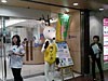 「地デジカ」登場