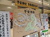 そごう八王子店に最後の「願掛け絵馬」