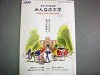 京王線各駅で沿線大学紹介冊子を配布－京王エージェンシーが企画