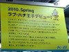 京王八王子SCがリニューアル－新キャラ「ラブ・ハチ王子」も登場