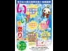 八王子・上地区で「いきいき祭り」－下地区に続き「八王子まつり」の中止受け