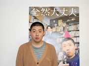 「監督の世界観が楽しみだった」－「全然大丈夫」荒川良々さんが会見
