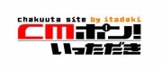 山笠「オイサ！オイサ！」が着うたに－地場コンテンツ会社が無料配信