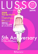 イニミニマニモ、5周年で最大規模のショー－片瀬那奈さんのトークも