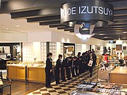 イニミニマニモ「サロン・ド・井筒屋U」が閉店－福岡地区から撤退