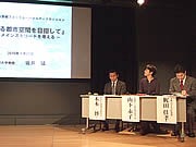 博多で「九州都市景観フォーラム」－パネルディスカッションも