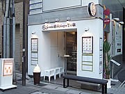 博多・上川端商店街に人気「和カフェ」が2号店－テークアウトに特化