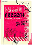 博多のギャラリーが公募作品展－福岡県在住アーティストを募集