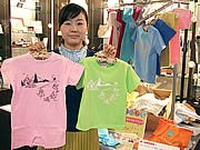 文化芸術情報館アートリエがオリジナルブランド－地元作家がデザイン