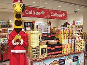 博多駅にカルビーの期間限定ショップ－全国のポテチ一堂に