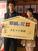 阿部寛さんと新垣結衣さん、十日恵比須神社で映画「麒麟の翼」ヒット祈願