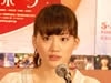 綾瀬はるかさん