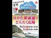 はかた駅前通り、24年ぶりにどんたくパレード－ミッキーも登場