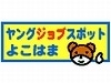 仕事に悩む若者の「居場所」が消える？
「ヤングジョブスポット」廃止が生む波紋
