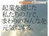 起業で「ひきこもり」からの脱却を
自立支援に一役「若者リバイバルセミナー」