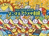 愛され続けて101年・「横浜市歌」が音頭に！
「BON-DANCE 横浜市歌・よこはまアラメヤ音頭」