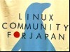 Linuxの開発コミュニティーが生み出す「編集価値」
「コラボレーションの力で」ソフトウエアを開発
～パシフィコ横浜で「LinuxCon Japan 2011」～