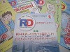 地域循環型社会を目指す「月刊リサイクルデザイン」
創刊200号を迎えた横浜発のフリーペーパー