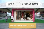 赤レンガで「イケア」がイベント -6mの子供用椅子も出現