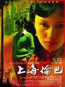横浜で「中国映画祭」－女性監督作品や初公開作品も