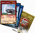 白井ヴィンセントカードコレクション－tvk「sakusaku」が新グッズ