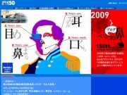 「横浜の地域SNS」構築事業者を公募－開港150周年関連事業