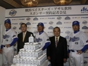 横浜ベイスターズとアサヒ飲料がスポンサー締結－応援商品も