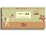 横浜生まれのキャラクター「ブルーダル」の絵本第4弾